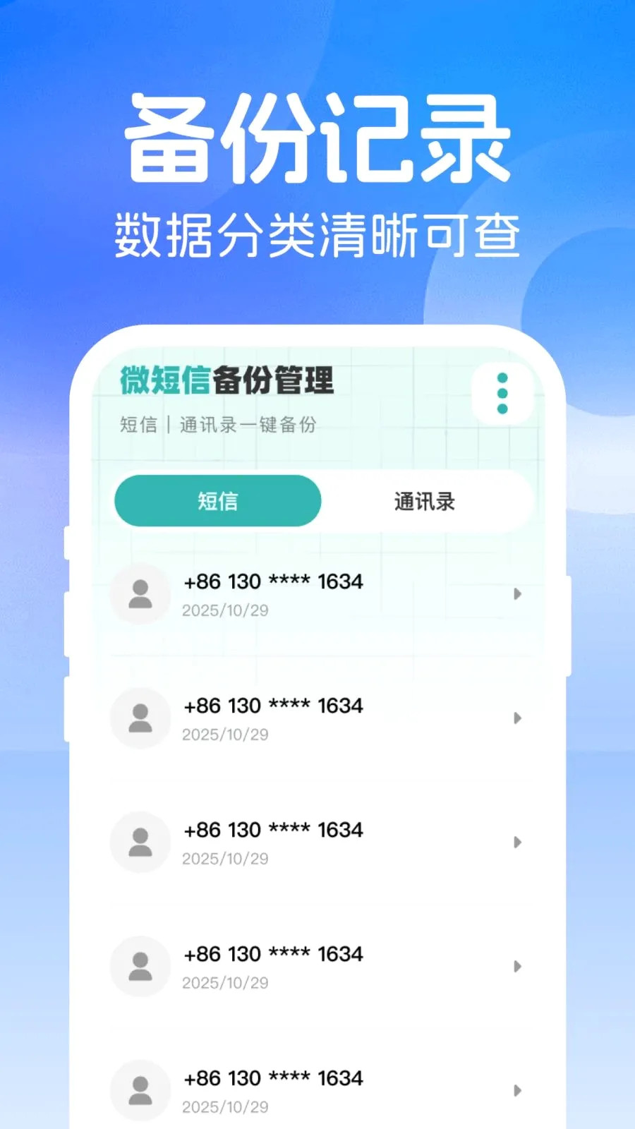 ΢���ż�¼����2026�ٷ����°汾v1.0.0 �ٷ�����