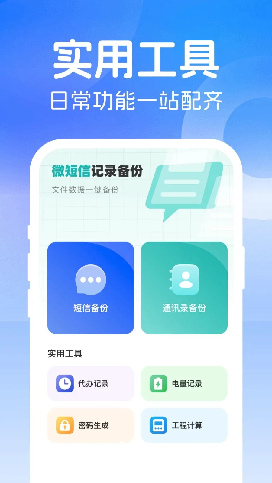 ΢���ż�¼����2026�ٷ����°汾v1.0.0 �ٷ�����