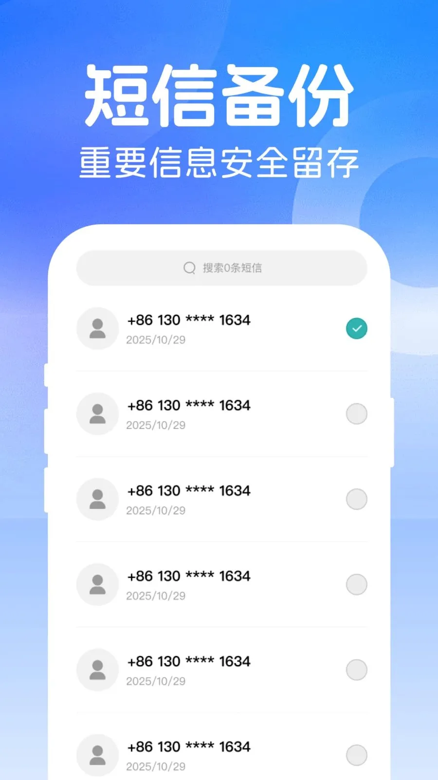 ΢���ż�¼����2026�ٷ����°汾v1.0.0 �ٷ�����