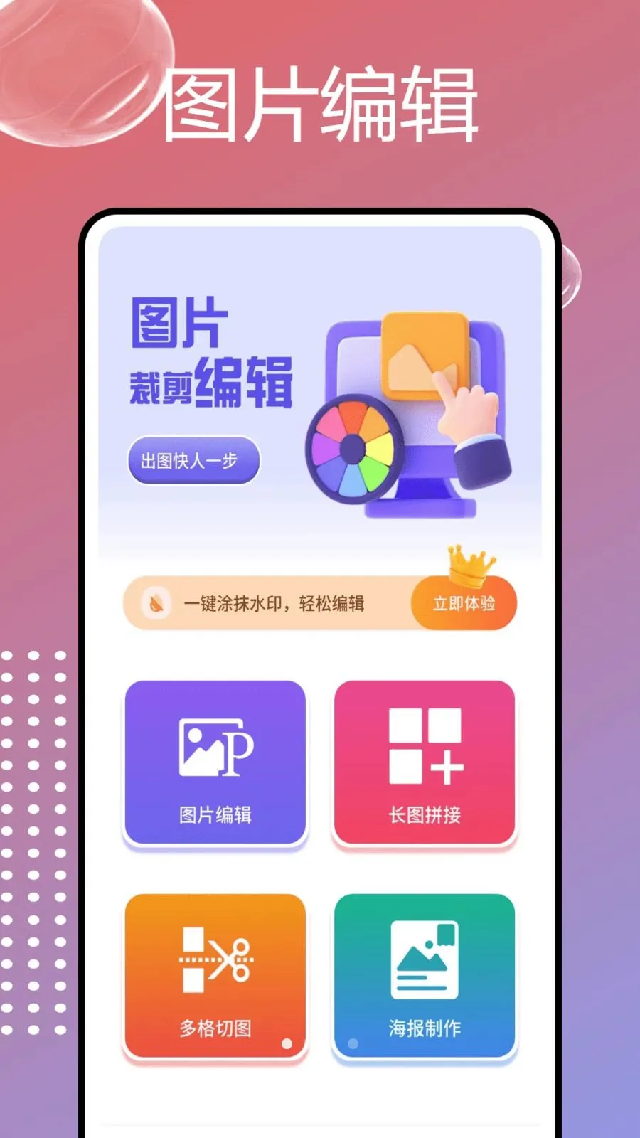 PhotoColorsɫ��(ͼƬ�༭����)v1.0.7 ��Ѱ�
