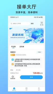 ��������(�����������ƽ̨)v1.0.0 ��׿��