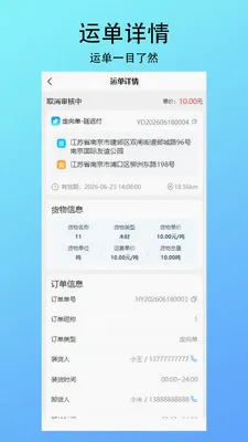��������(�����������ƽ̨)v1.0.0 ��׿��