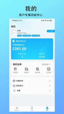 ��������(�����������ƽ̨)v1.0.0 ��׿��