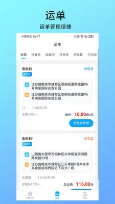 ��������(�����������ƽ̨)v1.0.0 ��׿��
