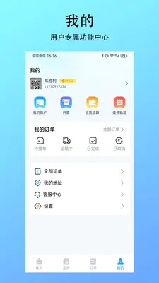 �������˻���(�����ҳ�APP)v1.0.0 �ٷ�����
