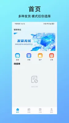 �������˻���(�����ҳ�APP)v1.0.0 �ٷ�����
