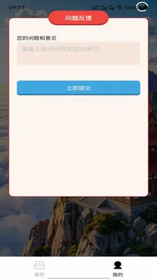 �ּ�֪ζ(�����������)v1.0.0 �ֻ���