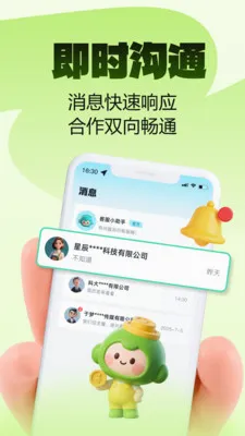 Ȥҵ��ְ2026�ٷ����°汾v2.0.1 ��׿��