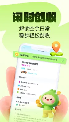 Ȥҵ��ְ2026�ٷ����°汾v2.0.1 ��׿��