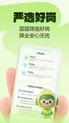 Ȥҵ��ְ2026�ٷ����°汾v2.0.1 ��׿��