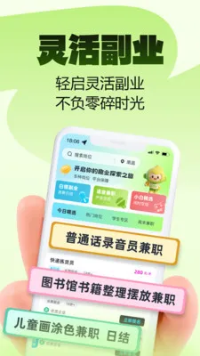 Ȥҵ��ְ2026�ٷ����°汾v2.0.1 ��׿��
