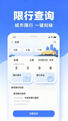 ����˳��ר��(����ʵ�ù���)v2.0 ��׿��