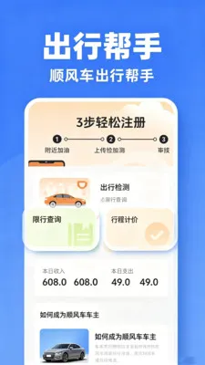 ����˳��ר��(����ʵ�ù���)v2.0 ��׿��