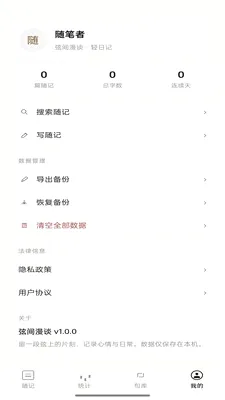 �Ҽ���̸(���ռǼ�¼App)v1.0.2 �ٷ�����