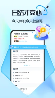 ��Ƹ��ְ�����ֻ���v2.0.1 ��Ѱ�