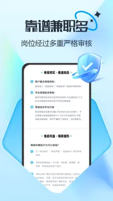 ��Ƹ��ְ�����ֻ���v2.0.1 ��Ѱ�