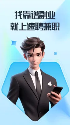 ��Ƹ��ְ�����ֻ���v2.0.1 ��Ѱ�