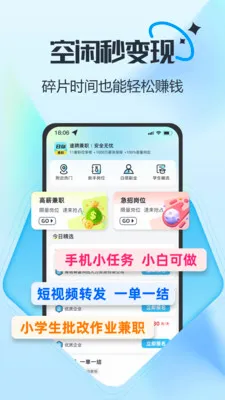 ��Ƹ��ְ�����ֻ���v2.0.1 ��Ѱ�