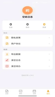������־(�����¼����)v1.0.2 �ֻ���