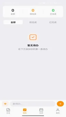������־(�����¼����)v1.0.2 �ֻ���