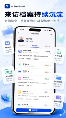 ε��ɫ��ѯʦ(������ѯƽ̨)v1.0.1 �ٷ�����