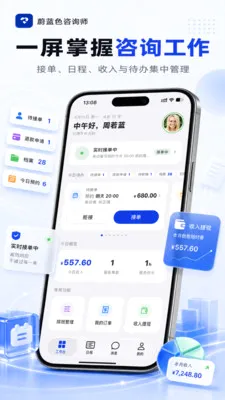 ε��ɫ��ѯʦ(������ѯƽ̨)v1.0.1 �ٷ�����