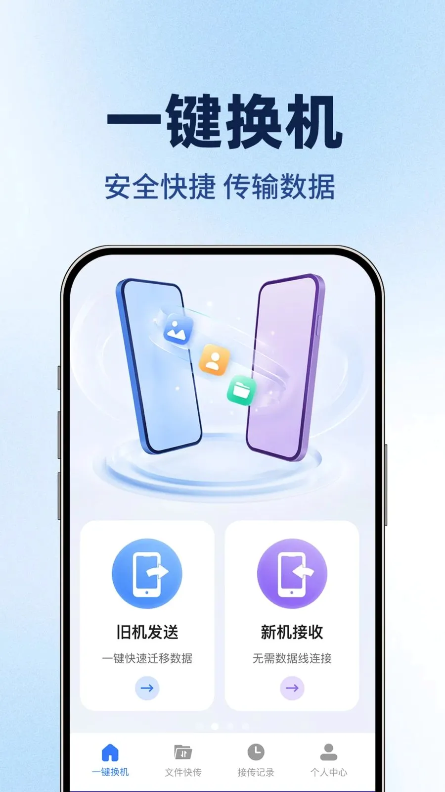 �ֻ�ͬ����������(��׿��������)v1.0.1 ��Ѱ�