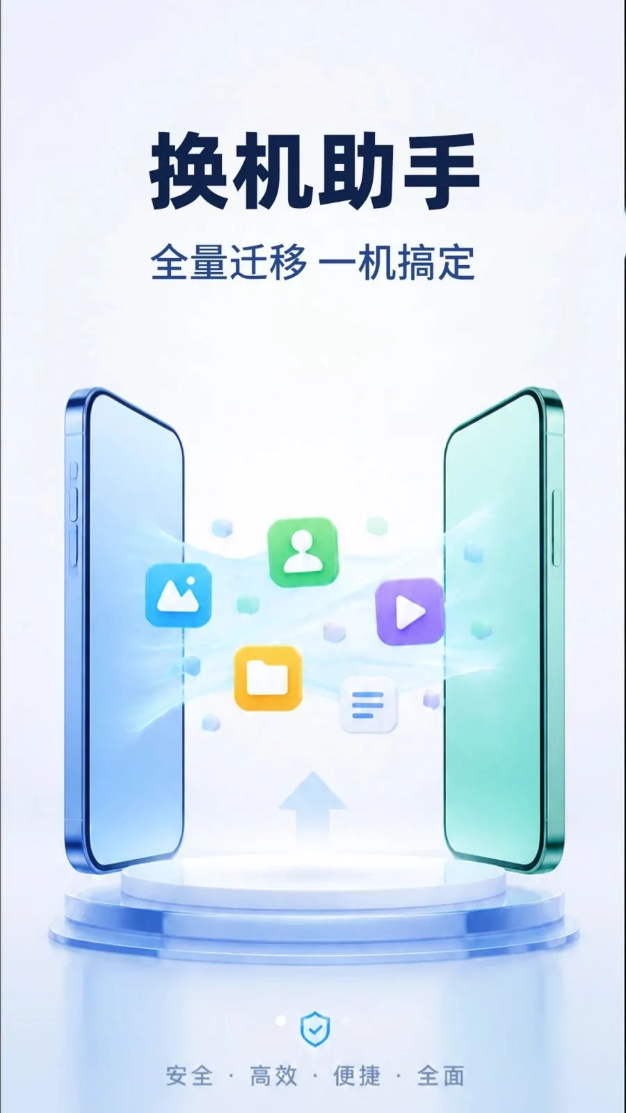 �ֻ�ͬ����������(��׿��������)v1.0.1 ��Ѱ�