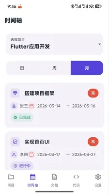 星河程序大师(全链路协同工具) 星河程序大师(全链路协同工具)