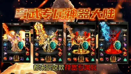 穹武专属神器大陆(神器角色扮演手游) 穹武专属神器大陆(神器角色扮演手游)