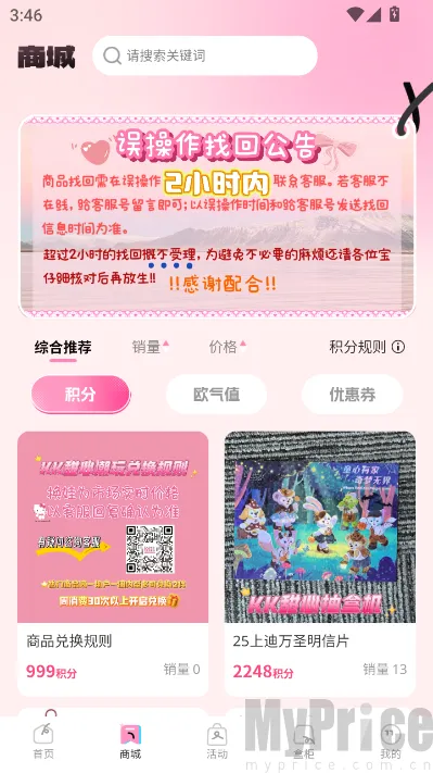 KK甜心潮玩屋(潮玩购物平台) KK甜心潮玩屋(潮玩购物平台)