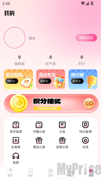 KK甜心潮玩屋(潮玩购物平台)
