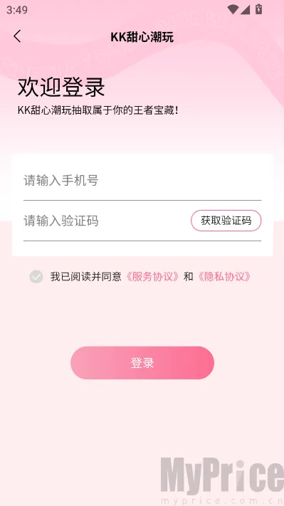 KK甜心潮玩屋(潮玩购物平台)