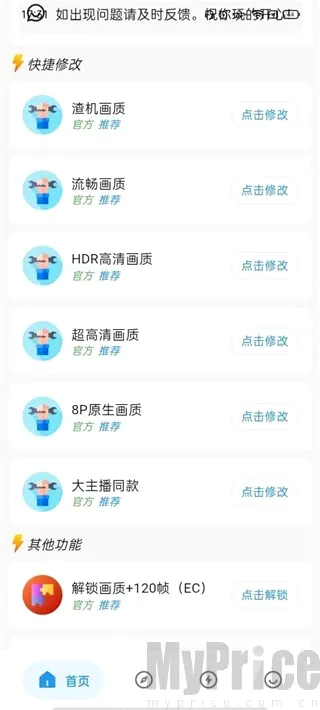 刷刀体质5.0 刷刀体质5.0