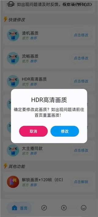 刷刀体质公益 刷刀体质公益