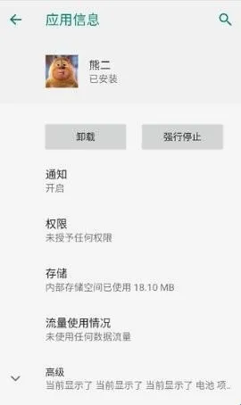 熊二启动器直装 熊二启动器直装