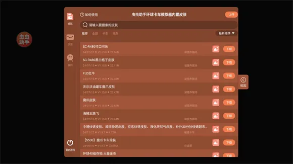 ���򿨳�ģ�������޽�Ұ溺����