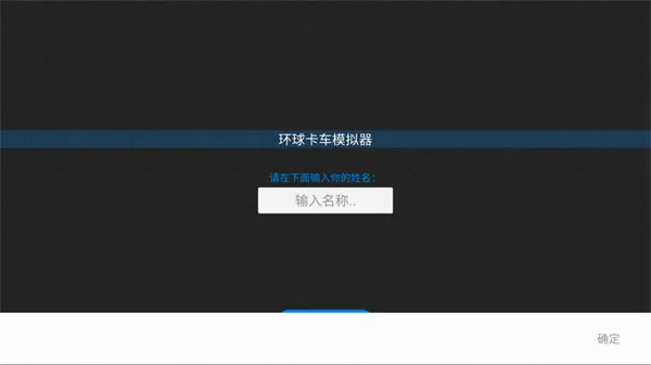 ���򿨳�ģ�������޽�Ұ溺����