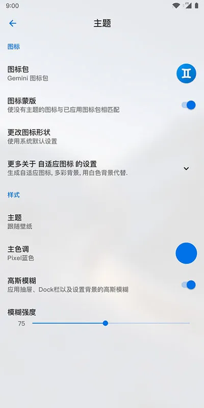 Lawnchair9.1��Ѱ�v1.2.0.1884 ��׿��
