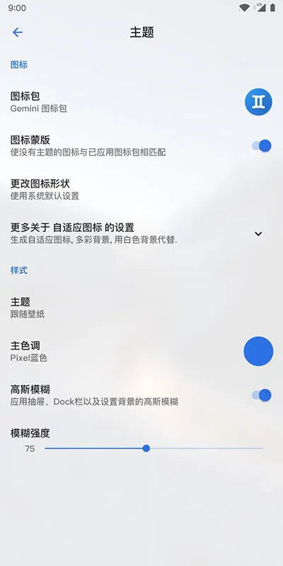 Lawnchair9.1��Ѱ�v1.2.0.1884 ��׿��