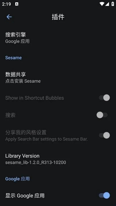 Lawnchair9.1免费版 Lawnchair9.1免费版