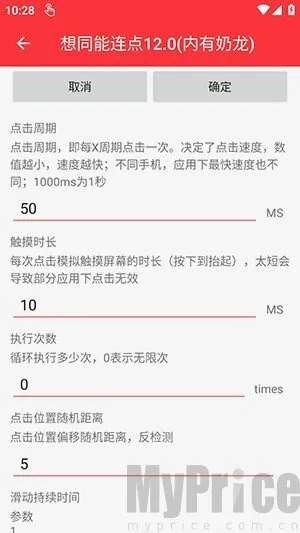 想同能连点器12.0内部恐怖版