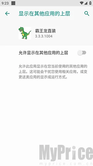 霸王龙直装3.0 霸王龙直装3.0