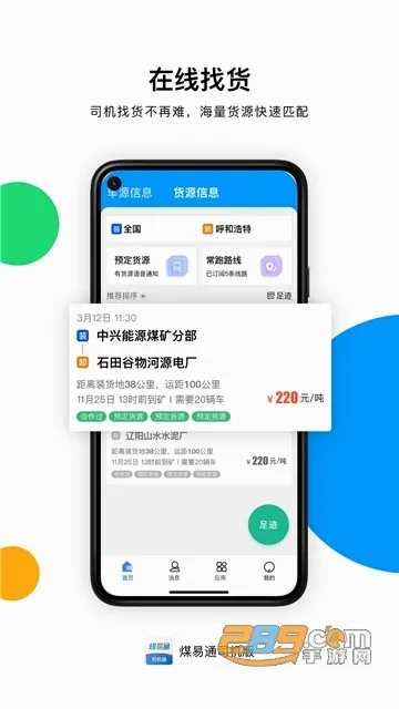 ú��ͨ����������v1.6.0.2 ��Ѱ�