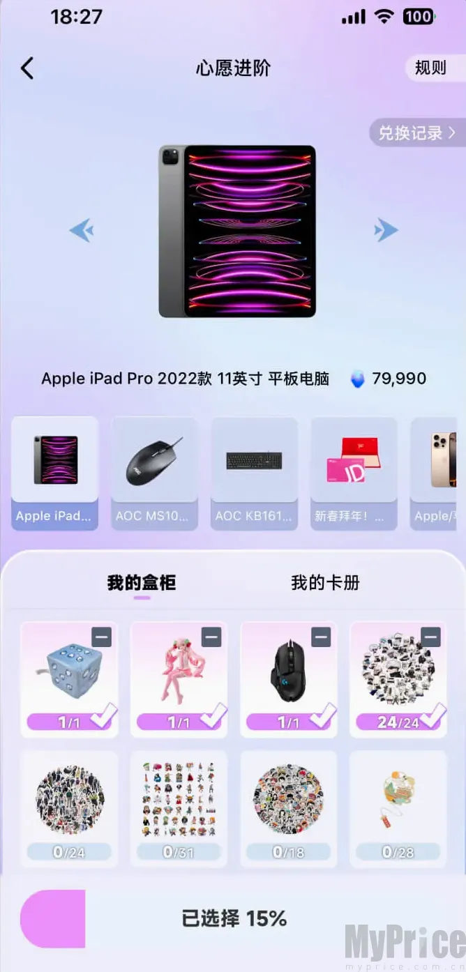 ������ͷ(����ä��Ӧ��)