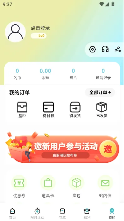 ��������(��������ƽ̨)v1.0.5 �ٷ�����