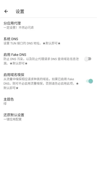 六花美化包2026官方最新版本 六花美化包2026官方最新版本