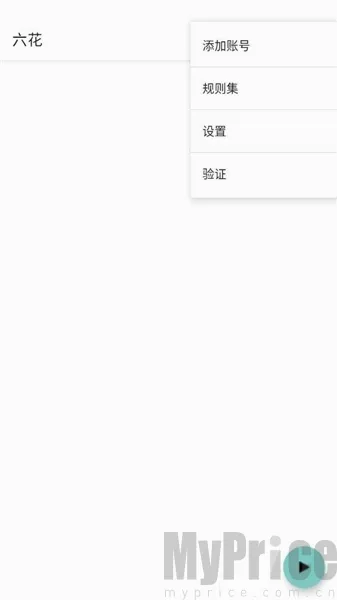 六花美化包2026官方最新版本