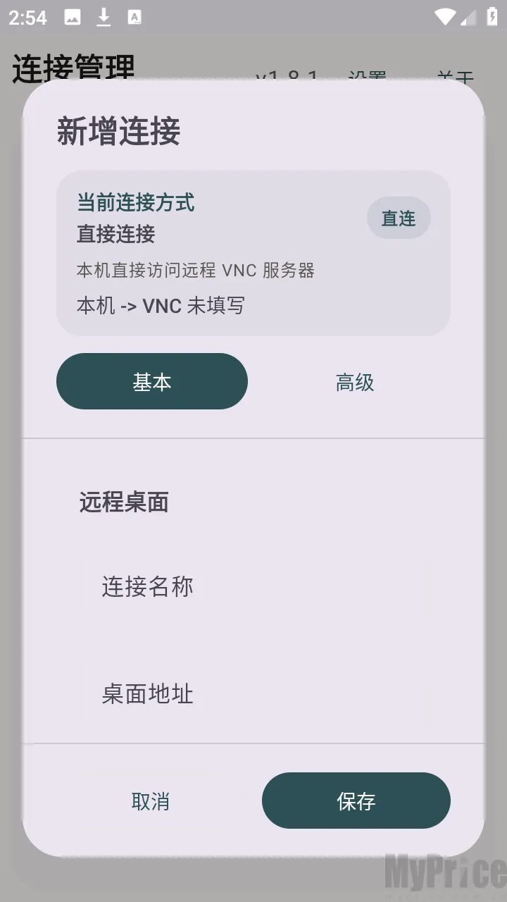 翠虎远程桌面2026官方最新版本