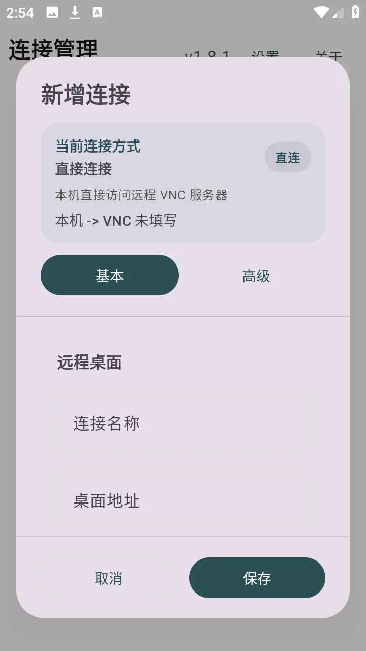 �仢Զ������2026�ٷ����°汾v1.8.1 �ٷ�����